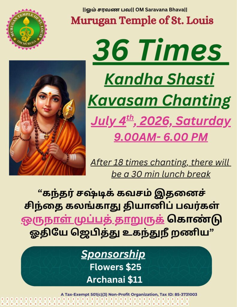 36 times Kandha Shasti Kavasam Chanting ( 9.00 AM - 6.00 PM, Sat, Jul 04, 2026 )