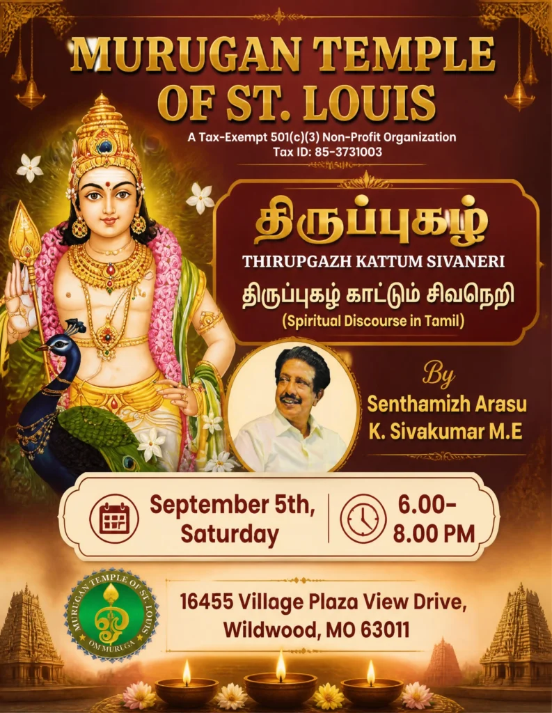 Thirupugazh Kattum Sivaneri ( 06:00 PM, Sat, Sep 05, 2026 )